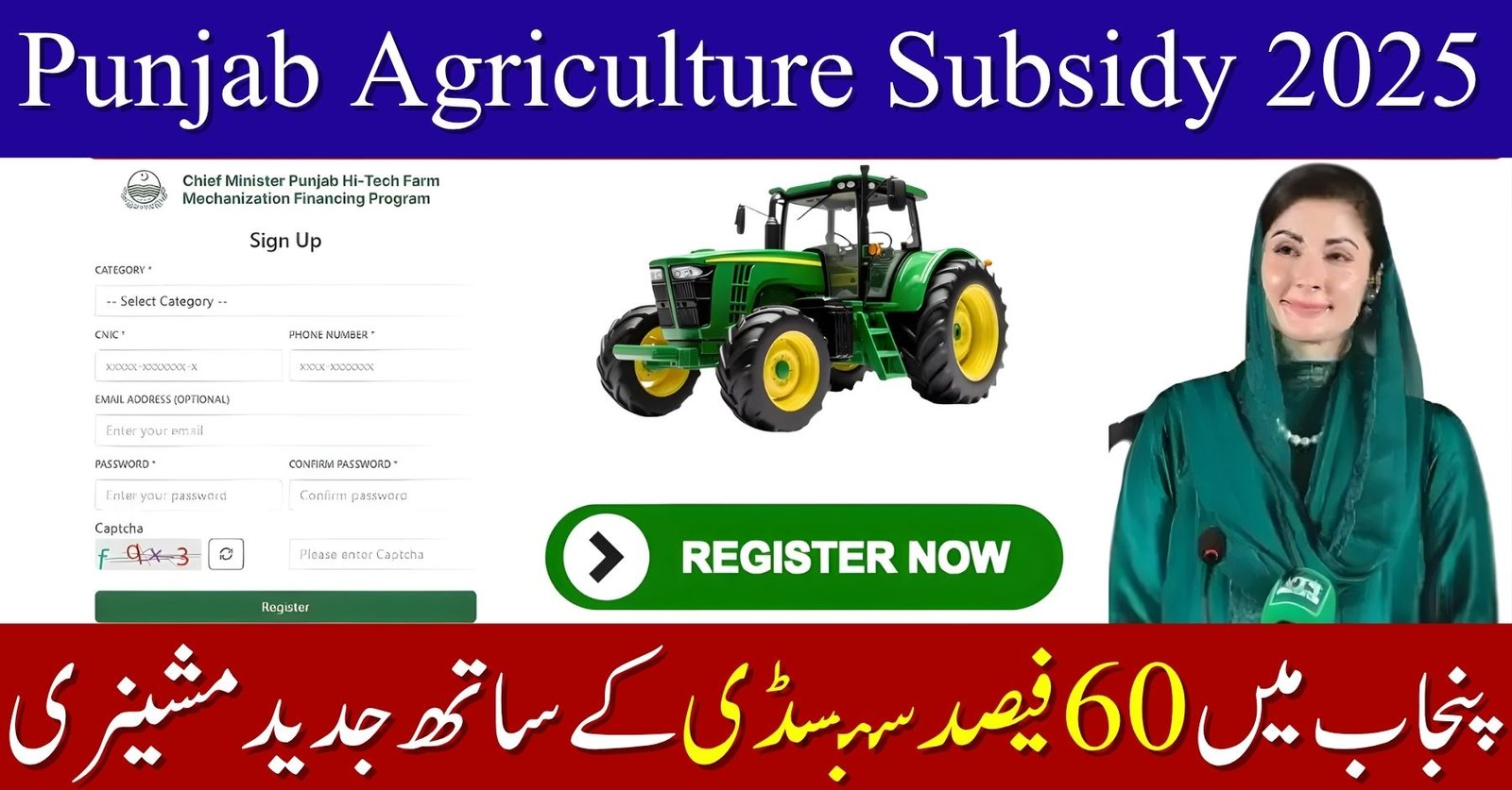 Punjab Agriculture Subsidy