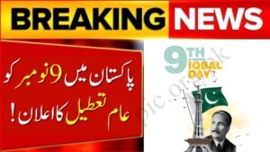 Public Holiday on 9 November in Pakistan 2025