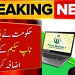 PM Laptop Scheme Quota