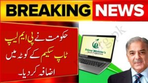 PM Laptop Scheme Quota