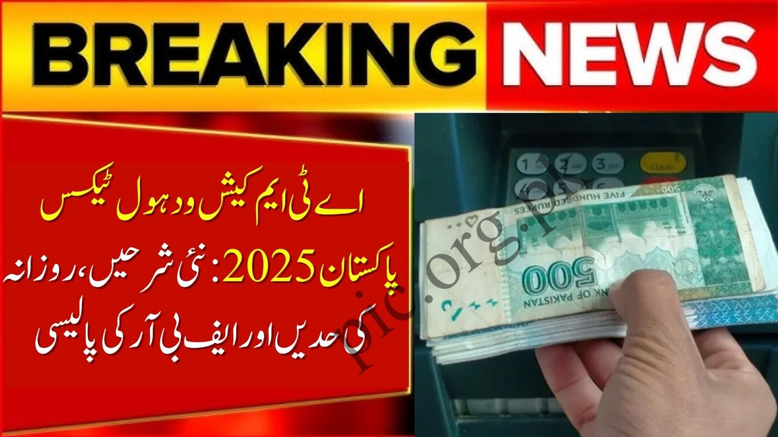 ATM Cash Withdrawal Tax Pakistan
