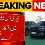 Chery to Launch 3 Cars in Pakistan This Week
